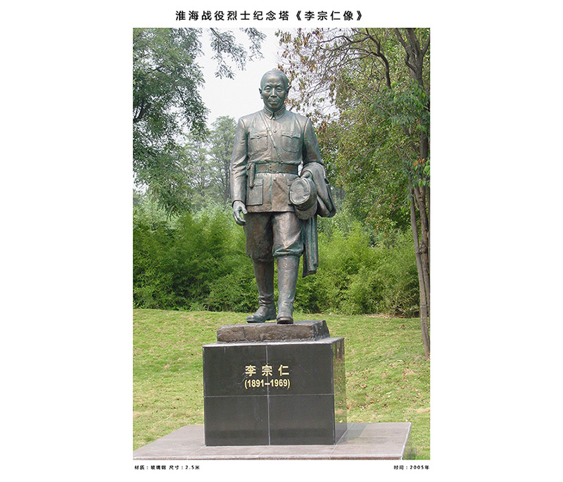 雕塑作品 李宗仁像、尺寸：2.5米   安放地點：徐州淮海戰(zhàn)役烈士紀(jì)念館內(nèi)抗日