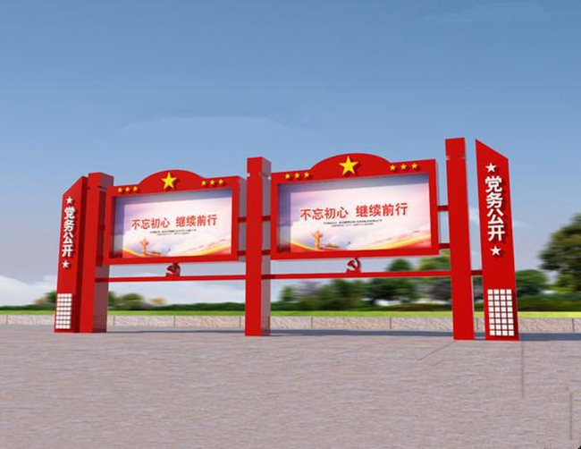 黨建標(biāo)識(shí)牌 黨建標(biāo)識(shí)牌